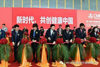 第七十八届中国国际医疗器械秋季博览会（昆明）
