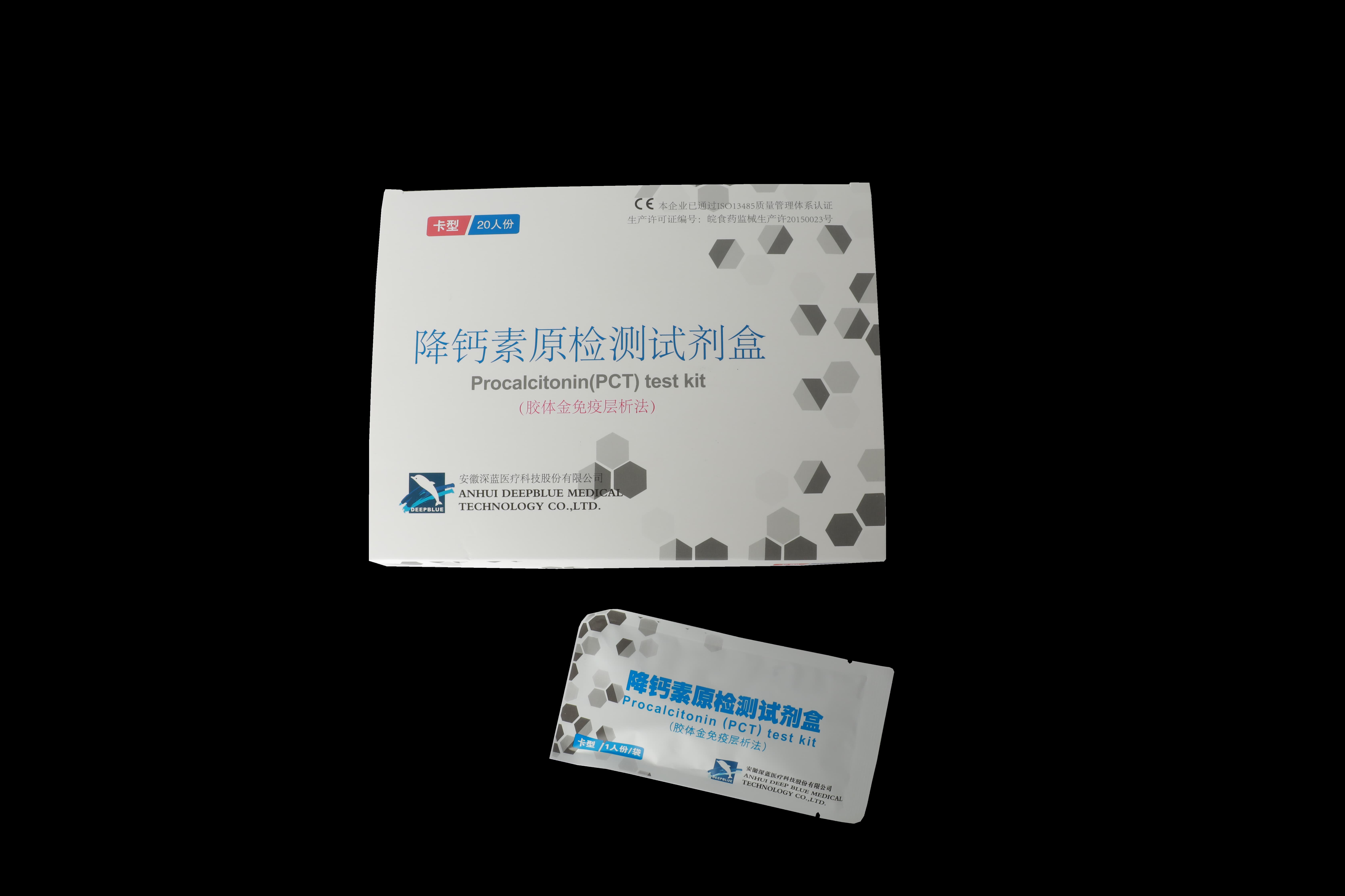 深蓝医疗降钙素原检测试剂盒,安徽深蓝医疗科技股份有限公司,深蓝