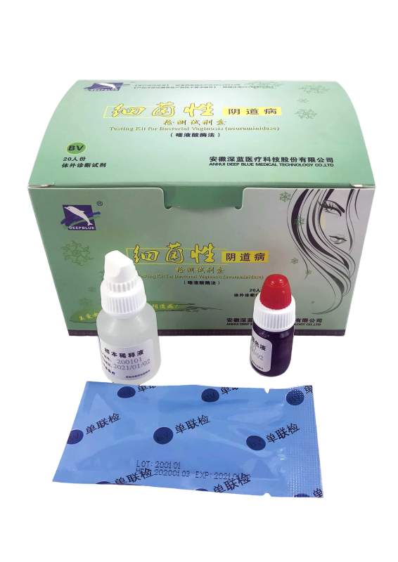 细菌性阴道病检测试剂盒（唾液酸酶法）