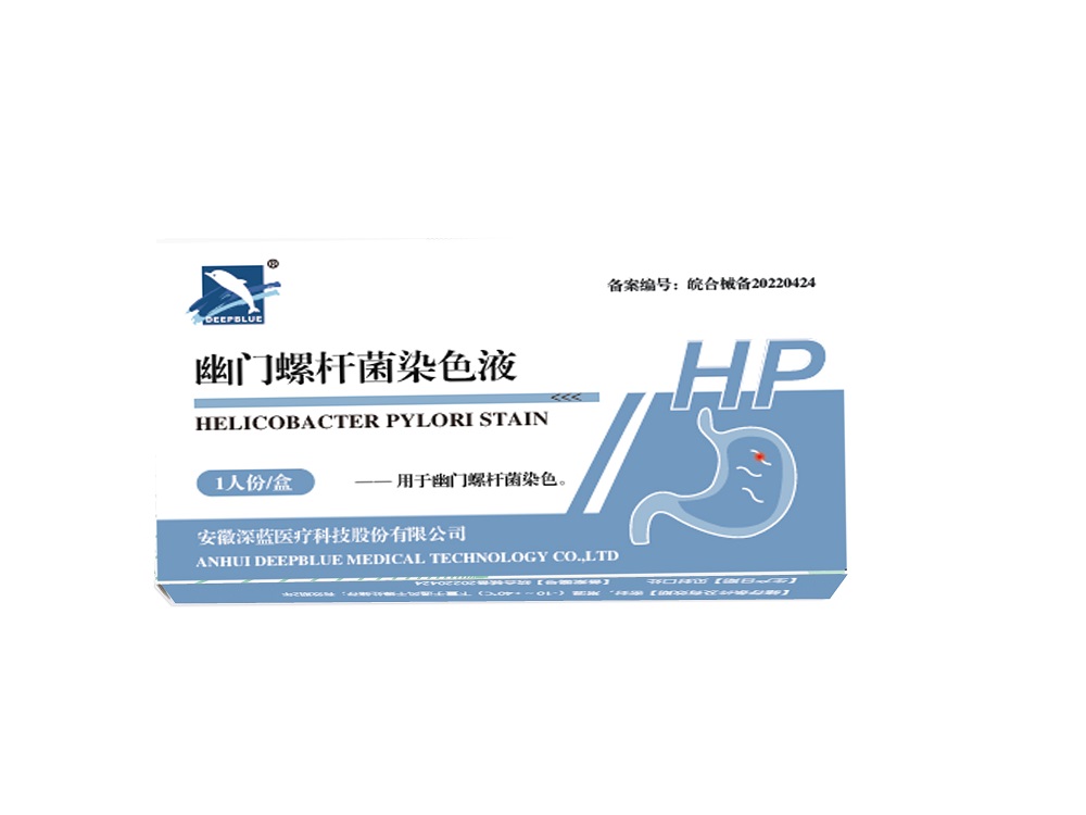 幽门螺旋杆菌（HP-Ag）抗原检测试剂盒 （注册中）