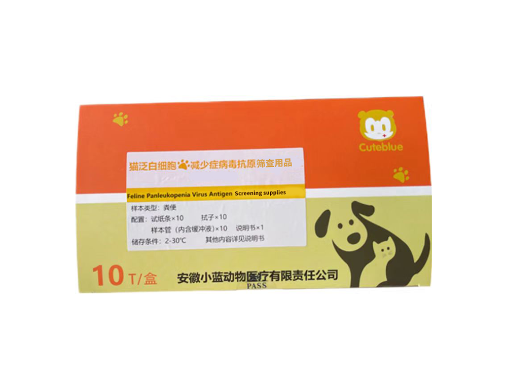 猫泛白细胞减小症抗原筛查用品