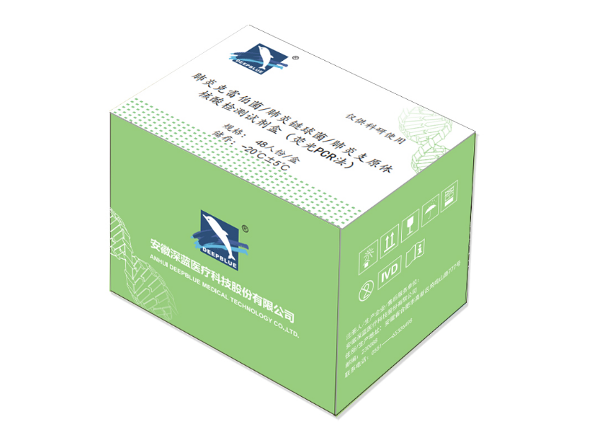 肺炎克雷伯菌/肺炎链球菌/肺炎支原体核酸检测试剂盒