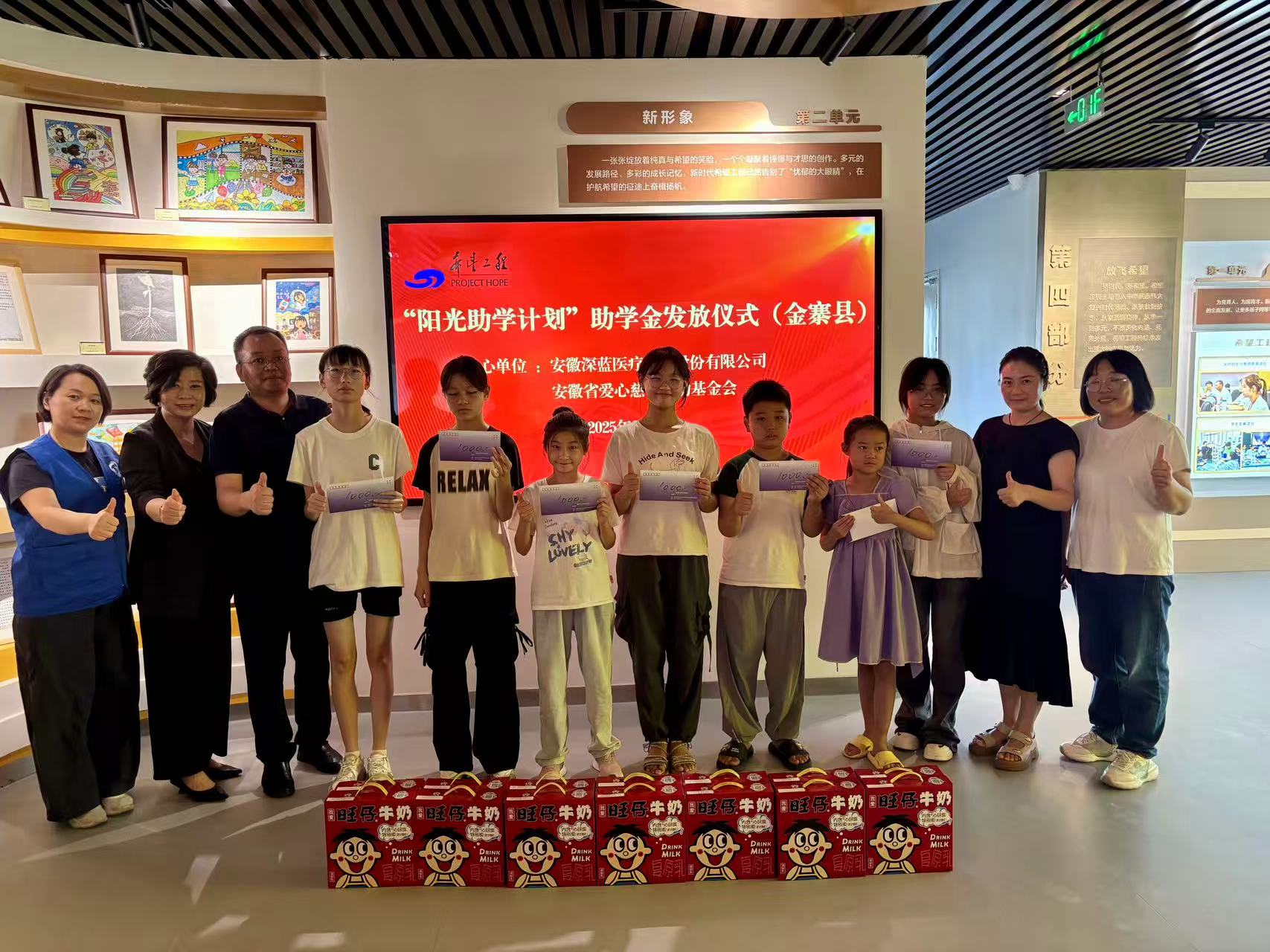 深蓝医疗金寨阳光助学行：穿越百里的温暖，照亮九颗希望的星