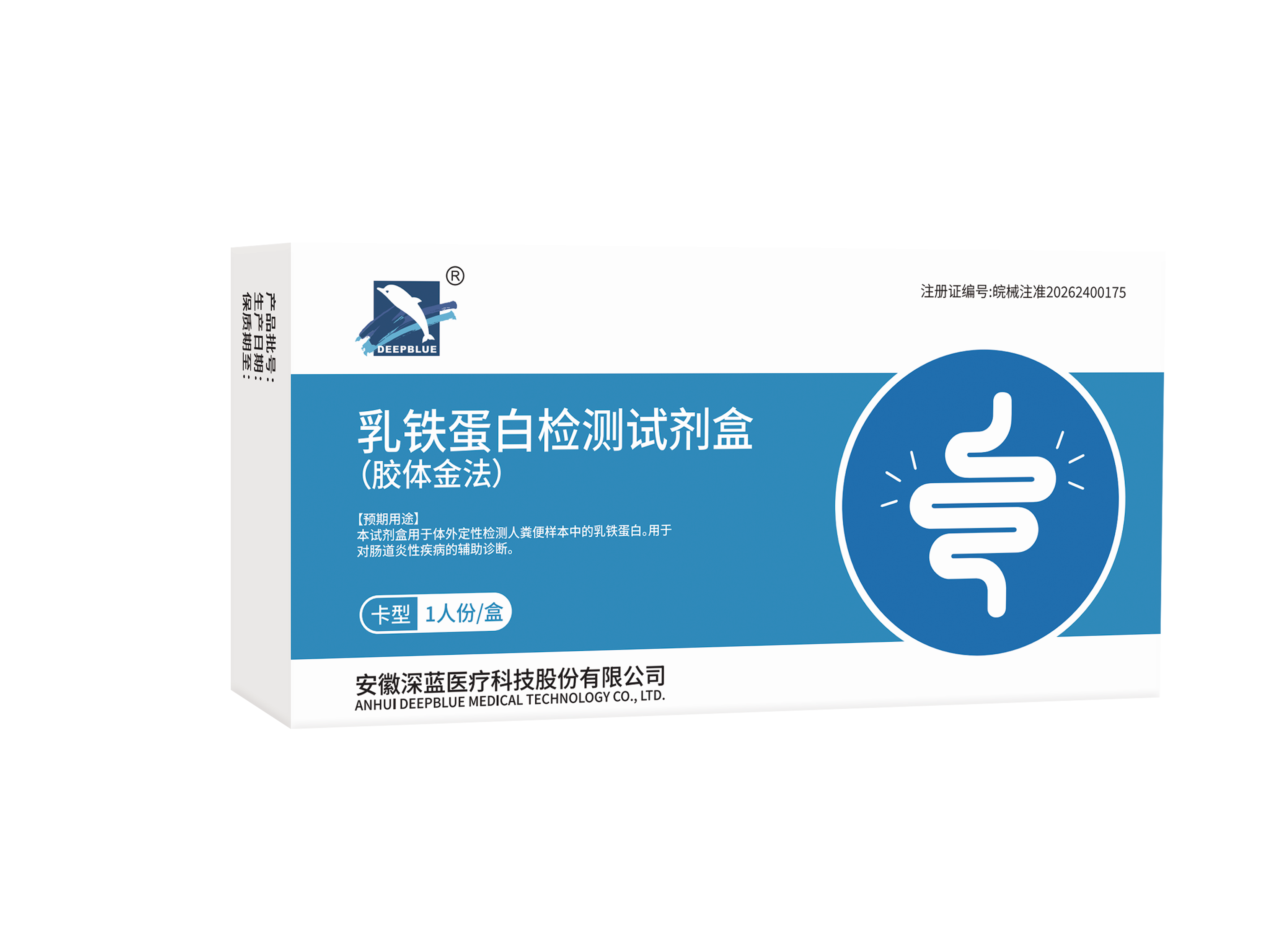 乳铁蛋白检测试剂盒(胶体金法)