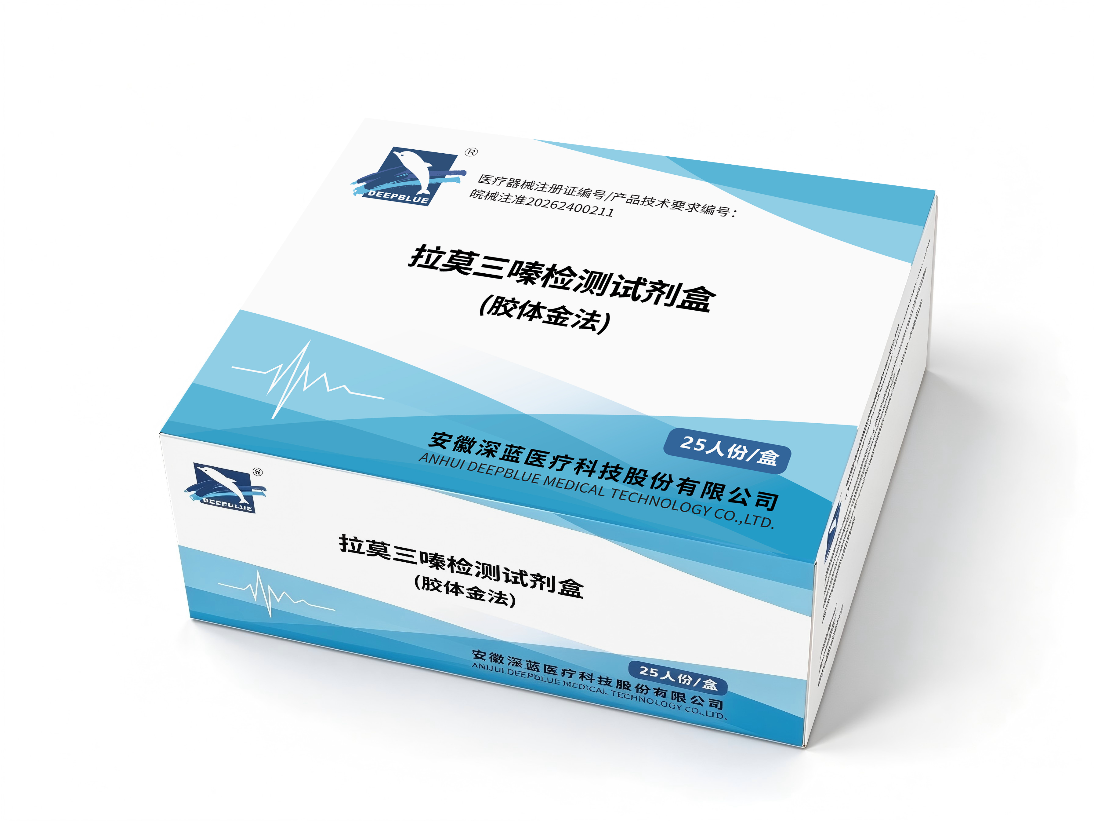 拉莫三嗪检测试剂盒(胶体金法)
